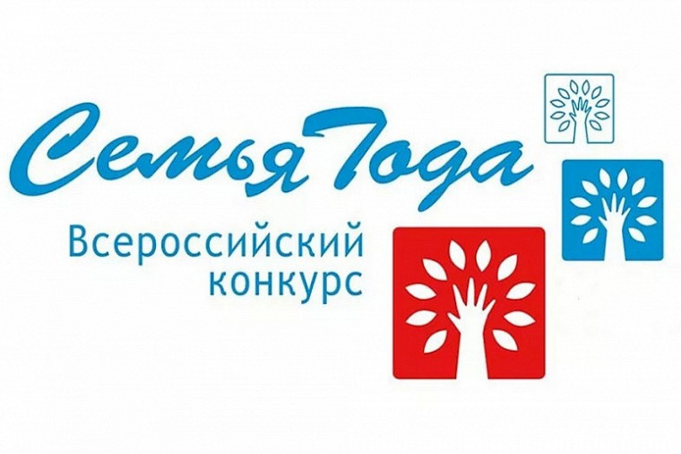МУНИЦИПАЛЬНЫЙ ЭТАП КОНКУРСА "СЕМЬЯ ГОДА".