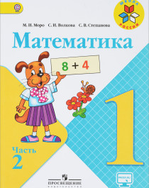 Математика.